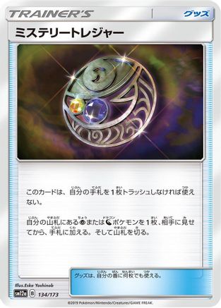 Mysterious Treasure - 134/173 (Japanese)  134/173 - [SM12a TAG TEAM GX Tag All Stars]