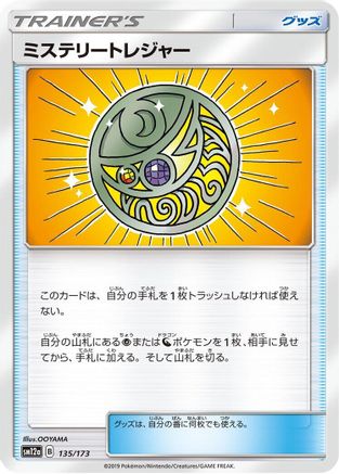 Mysterious Treasure - 135/173 (Japanese)  135/173 - [SM12a TAG TEAM GX Tag All Stars]