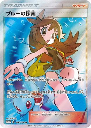 Green's Exploration - 196/173 (Japanese)  196/173 - [SM12a TAG TEAM GX Tag All Stars]