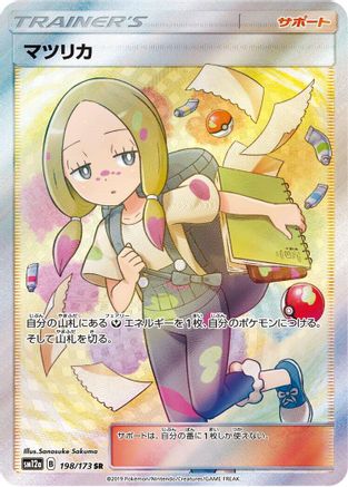 Mina - 198/173 (Japanese)  198/173 - [SM12a TAG TEAM GX Tag All Stars] - Trinity Hobby