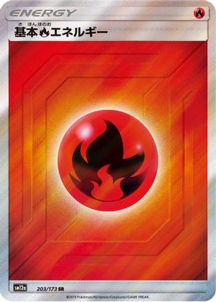 Basic Fire Energy - 203/173 (Japanese)  203/173 - [SM12a TAG TEAM GX Tag All Stars]