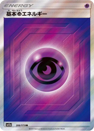 Basic Psychic Energy - 206/173 (Japanese)  206/173 - [SM12a TAG TEAM GX Tag All Stars] - Trinity Hobby