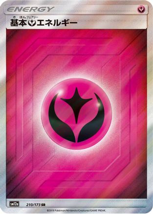 Basic Fairy Energy - 210/173 (Japanese)  210/173 - [SM12a TAG TEAM GX Tag All Stars]