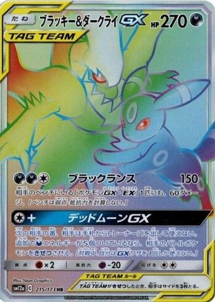 Umbreon & Darkrai GX - 215/173 (Japanese)  215/173 - [SM12a TAG TEAM GX Tag All Stars] - Trinity Hobby