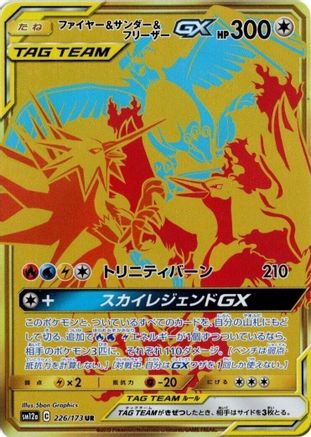 Moltres & Zapdos & Articuno GX - 226/173 (Japanese)  226/173 - [SM12a TAG TEAM GX Tag All Stars]