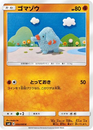 Phanpy (Japanese)  050/095 - [SM8 SuperBurst Impact]