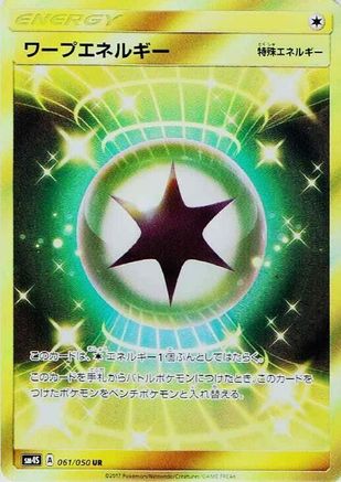 Warp Energy (Japanese)  061/050 - [SM4S Awakened Heroes]