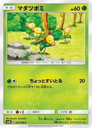 Bellsprout (Japanese)  001/066 - [SM6b Champion Road]