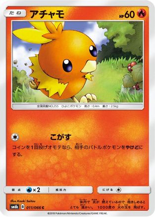 Torchic (Japanese)  011/066 - [SM6b Champion Road]