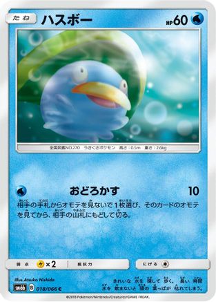 Lotad (Japanese)  018/066 - [SM6b Champion Road]