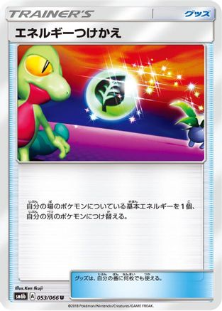 Energy Switch (Japanese)  053/066 - [SM6b Champion Road]