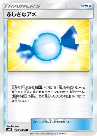 Rare Candy (Japanese)  055/066 - [SM6b Champion Road]
