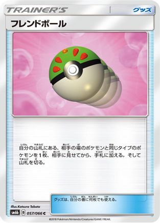 Friend Ball (Japanese)  057/066 - [SM6b Champion Road]