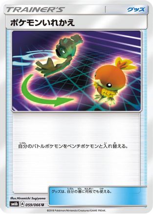Switch (Japanese)  059/066 - [SM6b Champion Road]