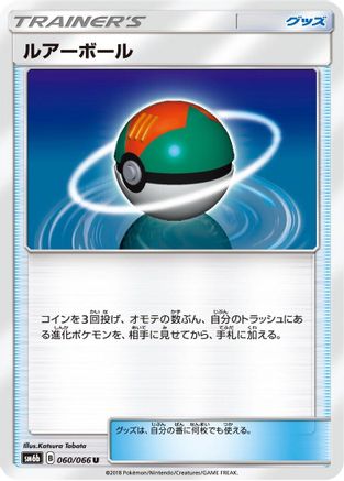 Lure Ball (Japanese)  060/066 - [SM6b Champion Road]