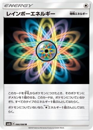 Rainbow Energy - 066/066 (Japanese)  066/066 - [SM6b Champion Road]