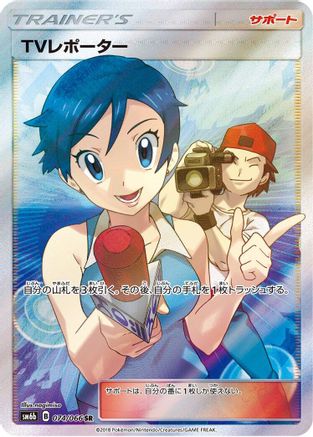 TV Reporter - 074/066 (Japanese)  074/066 - [SM6b Champion Road]
