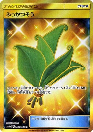 Life Herb - 084/066 (Japanese)  084/066 - [SM6b Champion Road]