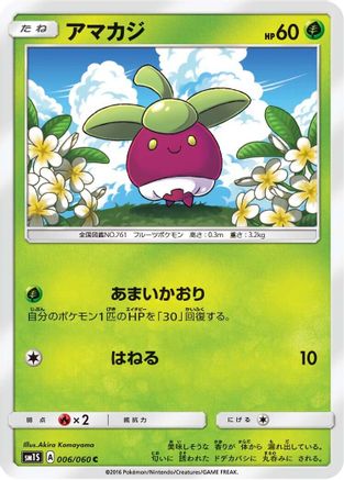 Bounsweet (Japanese)  006/060 - [SM1S Collection Sun]