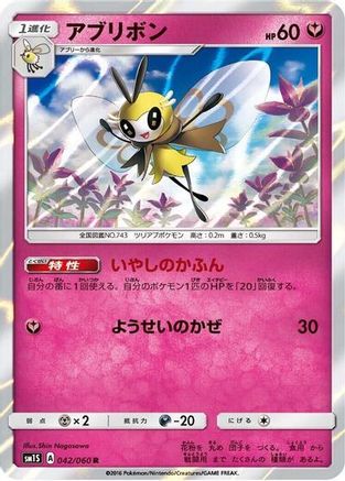 Ribombee (Japanese)  043/060 - [SM1S Collection Sun]