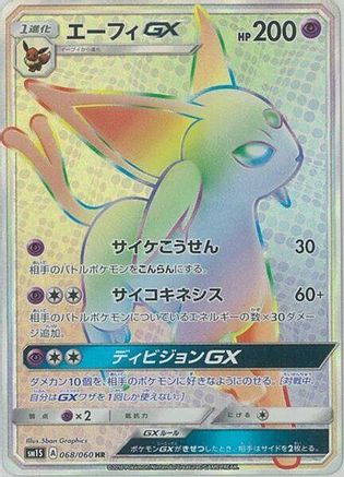 Espeon GX - 068/060 (Japanese)  068/060 - [SM1S Collection Sun]