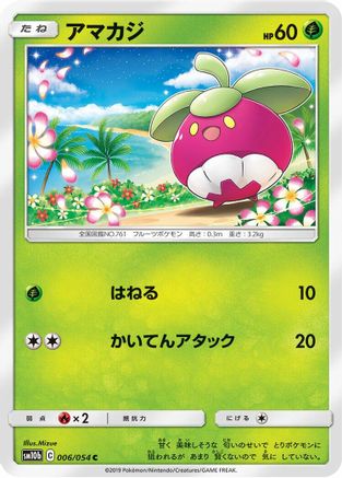 Bounsweet (Japanese)  006/054 - [SM10b Sky Legend]