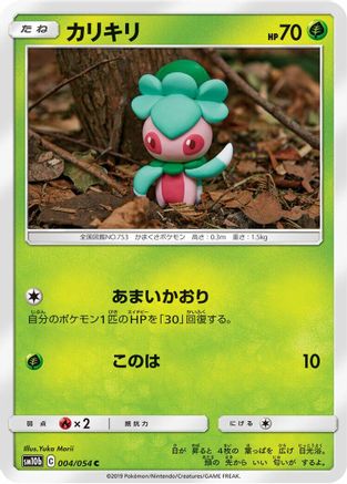 Fomantis (Japanese)  004/054 - [SM10b Sky Legend]