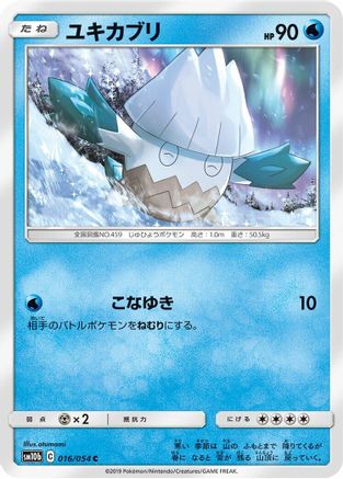 Snover (Japanese)  016/054 - [SM10b Sky Legend] - Trinity Hobby
