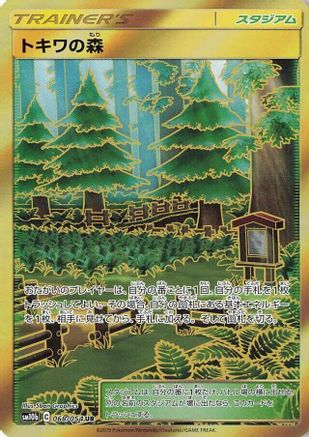 Viridian Forest (Japanese)  068/054 - [SM10b Sky Legend] - Trinity Hobby