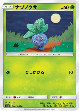 Oddish - 002/095 (Japanese)  002/095 - [SM10 Double Blaze]