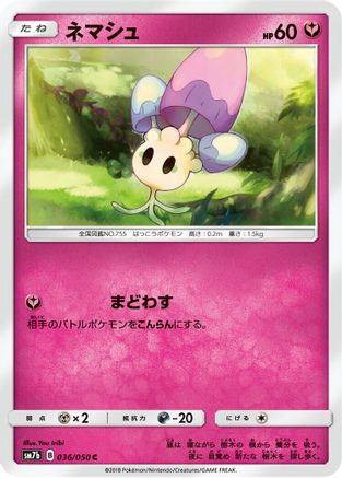 Morelull (Japanese)  036/050 - [SM7b Fairy Rise]