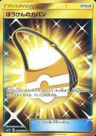 Adventure Bag - 062/050 (Japanese)  062/050 - [SM7b Fairy Rise]