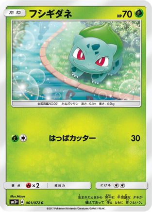 Bulbasaur (Japanese)  001/072 - [SM3 Shining Legends]