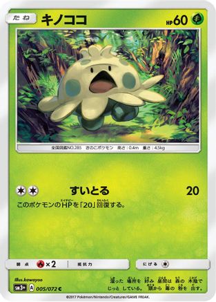 Shroomish (Japanese)  005/072 - [SM3 Shining Legends]