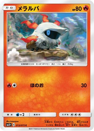 Larvesta (Japanese)  013/072 - [SM3 Shining Legends]