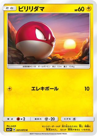 Voltorb (Japanese)  031/072 - [SM3 Shining Legends]
