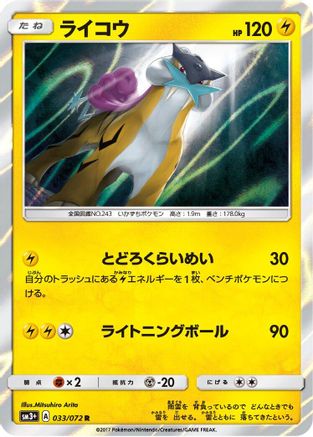 Raikou (Japanese)  033/072 - [SM3 Shining Legends]