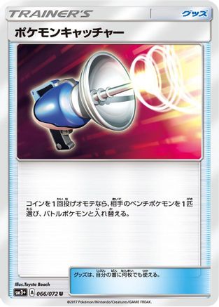 Pokemon Catcher (Japanese)  066/072 - [SM3 Shining Legends]