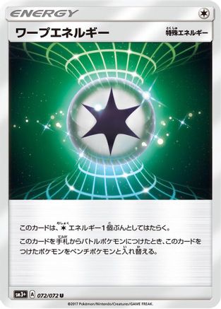Warp Energy (Japanese)  072/072 - [SM3 Shining Legends]