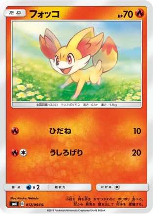 Fennekin - 012/094 (Japanese)  012/094 - [SM6 Forbidden Light]