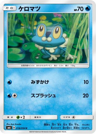 Froakie - 018/094 (Japanese)  018/094 - [SM6 Forbidden Light]