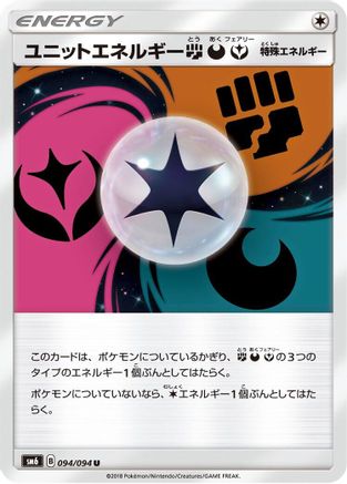 Unit Energy FDY - 094/094 (Japanese)  094/094 - [SM6 Forbidden Light]