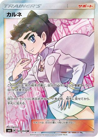 Diantha - 101/094 (Japanese)  101/094 - [SM6 Forbidden Light] - Trinity Hobby