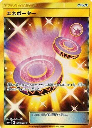 Eneporter - 108/094 (Japanese)  108/094 - [SM6 Forbidden Light]