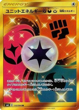 Unit Energy FDY - 110/094 (Japanese)  110/094 - [SM6 Forbidden Light]