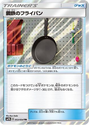 Metal Frying Pan (Japanese)  053/054 - [SM9b Full Metal Wall]