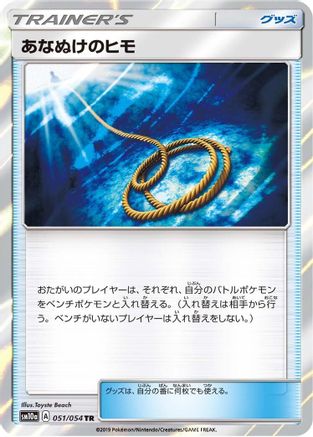 Escape Rope (Japanese)  051/054 - [SM10a GG End] - Trinity Hobby