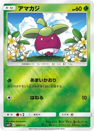 Bounsweet (Japanese)  008/114 - [SM4 GX Battle Boost]