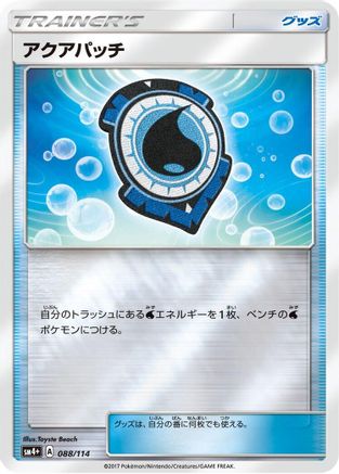 Aqua Patch (Japanese)  088/114 - [SM4 GX Battle Boost]