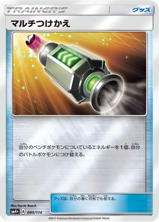 Multi Switch (Japanese)  095/114 - [SM4 GX Battle Boost]